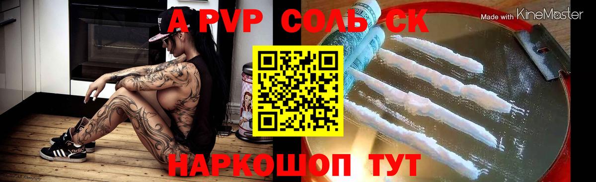 Можга  А ПВП  Alpha-PVP Crystall  Вход с VPN  A-PVP СК КРИС 