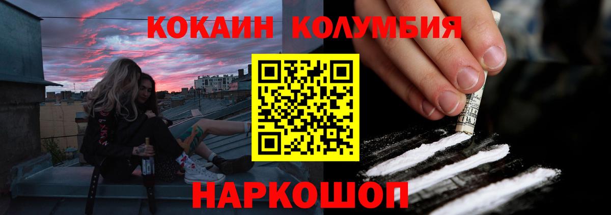 КОКАИН Fish Scale Можга