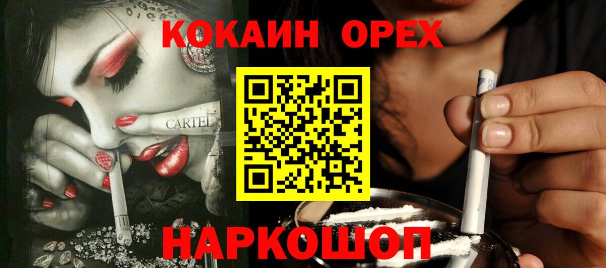 Можга  Кокаин  Кокаин Эквадор  Вход с VPN  КОКАИН 98% 