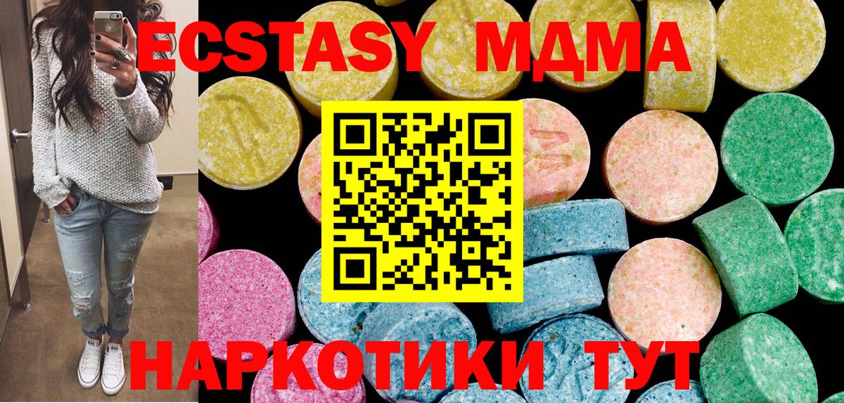 Можга  ЭКСТАЗИ круглые  Вход с VPN  ЭКСТАЗИ круглые 