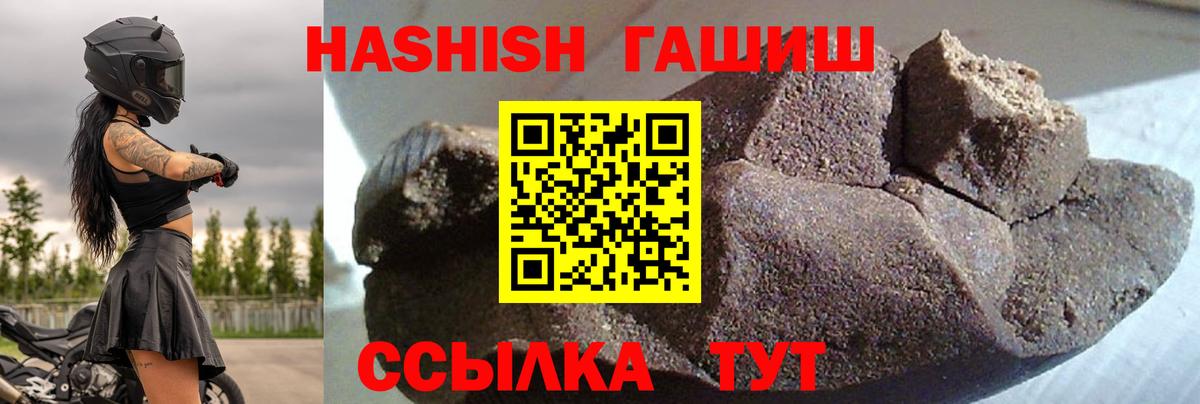 Гашиш убойный Можга