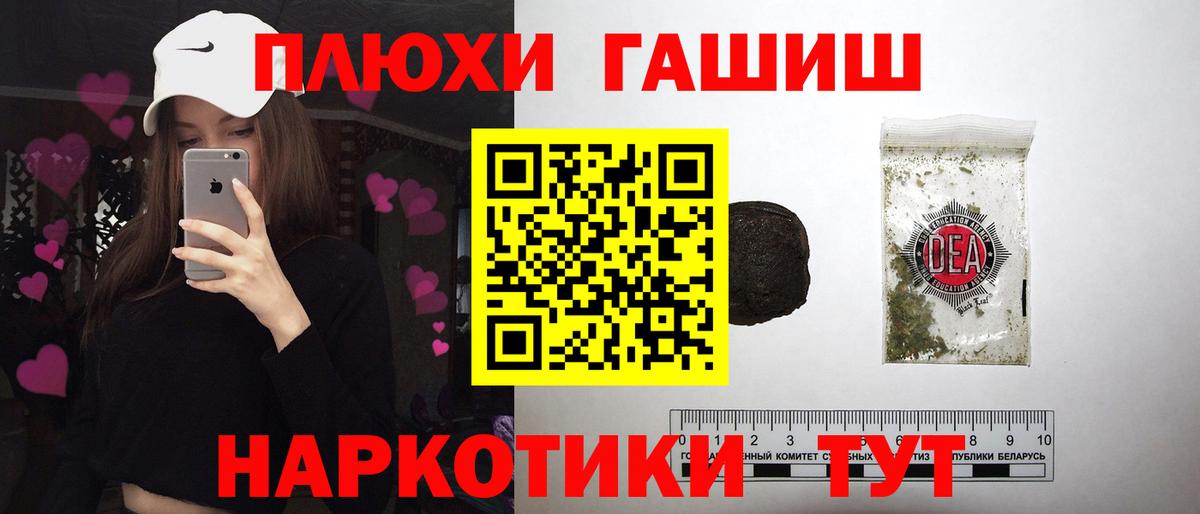 Можга  ГАШ Cannabis  Вход с VPN  Гашиш гарик 