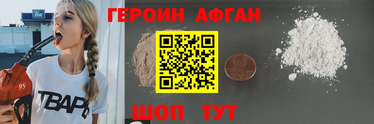 ГЕРОИН белый  Вход с VPN  Можга 
