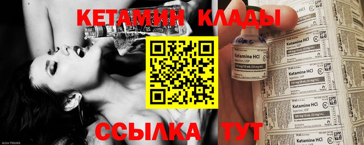 Кетамин VHQ  Вход с VPN  Можга  Кетамин ketamine 