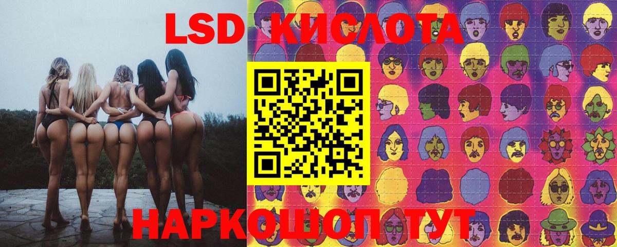 ЛСД экстази кислота  Вход с VPN  LSD-25 экстази кислота  hydra ССЫЛКА  Можга 