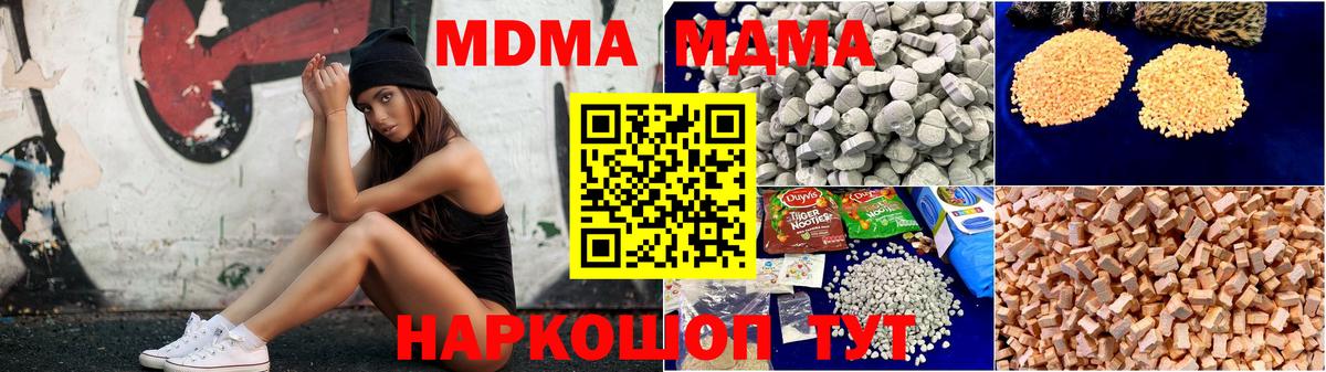 Можга  МДМА Molly  Вход с VPN  MDMA кристаллы 