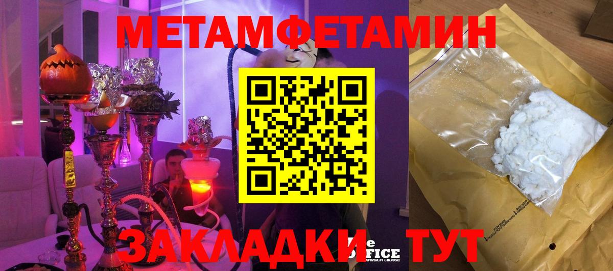 Метамфетамин кристалл  Метамфетамин кристалл  Можга  Вход с VPN 