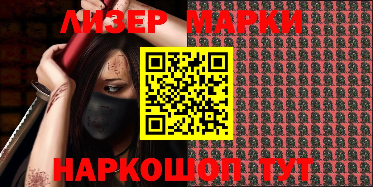 Марки 25I-NBOMe  Вход с VPN  Можга  Марки N-bome 1500мкг 